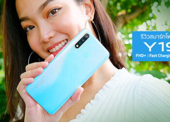 รีวิว Vivo Y19 จอใหญ่ 6.53 นิ้ว กล้องหลัง 3 ตัวถ่ายรูปสวย แบต 5000mAh ใช้เป็น Power Bank ได้ ราคา 6,999 บาท