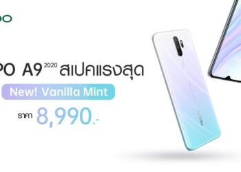 OPPO A9 2020 Vanilla Mint สีใหม่แห่งปีวางจำหน่ายแล้ว!! จัดเต็มกับสเปคแรงสุด แบตอึดสุด พร้อม 4 กล้องหลังคมชัดสูงสุด 48MP ในราคาเพียง 8,990 บาทเท่านั้น!