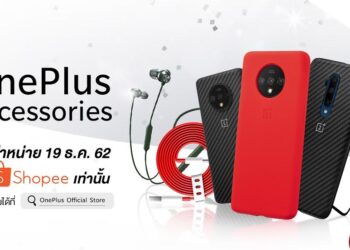 OnePlus เตรียมเปิดช่องทางจำหน่าย OnePlus Accessories ของแท้ผ่าน Shopee 19 ธ.ค. 62