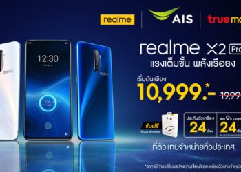 realme X2 Pro วางจำหน่ายแล้ววันนี้!! ในราคาเริ่มต้นที่ 10,999 บาท ให้คุณได้สัมผัสพลังเรือธงพร้อมกันแล้ว พร้อมของแถมสุดพิเศษ!!