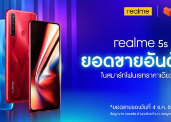 realme 5s มาแรง! คว้าตำแหน่งสมาร์ทโฟนยอดขายอันดับ 1 หลังวางจำหน่าย Flash Sale ใน Lazada