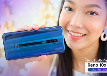 ใช้งานลื่น เปิดกี่แอพก็ไม่หวั่นกับ OPPO Reno 10x Zoom 12GB RAM Limited Edition สีใหม่ Ocean Blue แรงกว่าเก่า ในราคาเท่าเดิม