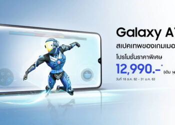 Samsung ประกาศราคาใหม่ของ Galaxy A50s และหั่นราคา Galaxy A70 ลงทันที 2,000 บาท
