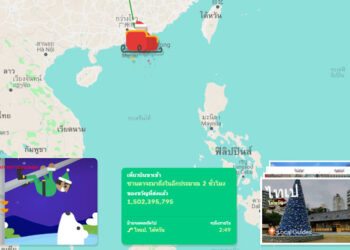 คุณลุงซานต้า เริ่มออกเดินทางแจกของขวัญให้กับเด็กๆ แล้ว สามารถติดตามการเดินทางของ Santa Claus ได้ที่นี่!!