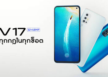 เปิดราคา Vivo V17 ในไทย 11,999 บาท มาพร้อมจอ Ultra O Screen แรม 8GB รอม 256GB กล้องหลัง 48MP Quad Camera