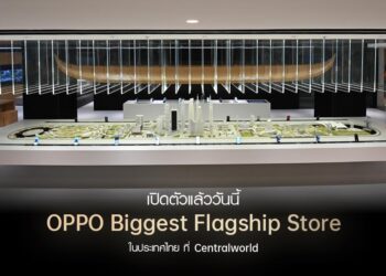 เปิดตัวแล้ววันนี้ OPPO Biggest Flagship Store ในประเทศไทย ที่ศูนย์การค้าเซ็นทรัลเวิลด์ พร้อมมอบประสบการณ์ที่เหนือกว่า และการบริการสุดพรีเมี่ยม