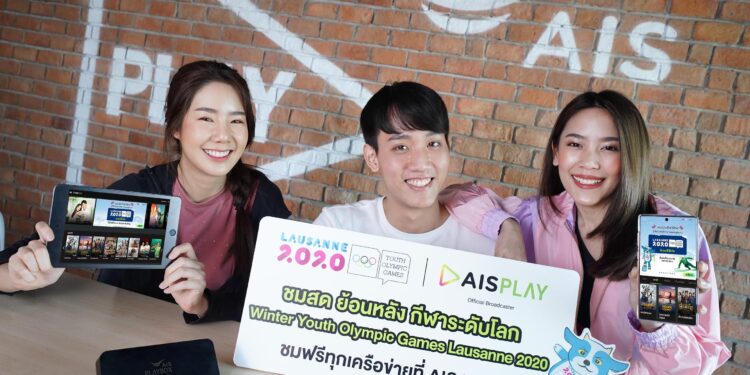 AIS PLAY ยิงสดถ่ายทอด โอลิมปิกเยาวชนฤดูหนาว 2020 ให้คนไทย ...