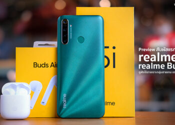 พรีวิว realme 5i สมาร์ทโฟน 4 เลนส์ แบตสุดอึด 5,000 mAh พร้อมคู่หู realme Buds Air หูฟังไร้สายเจาะกลุ่มสายเกม
