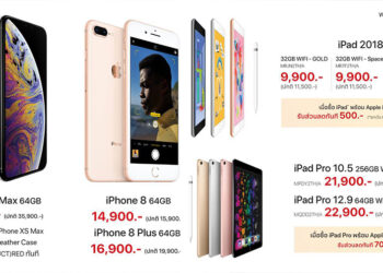 Mega Sale ลดสูงสุด 80%!! โปรโมชั่น iStudio by SPVi ในงาน Mobile Expo  iPhone 8 64GB (เครื่องเปล่า) เหลือ 14,900 บาท