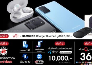 มาแล้ว!! โปร Galaxy S20, Galaxy S20+ และ Galaxy S20 Ultra จาก CSC และ IT City แถมฟรี Wireless Charger Duo Pad ลดค่าเครื่องสูงสุด 10,000 บาท