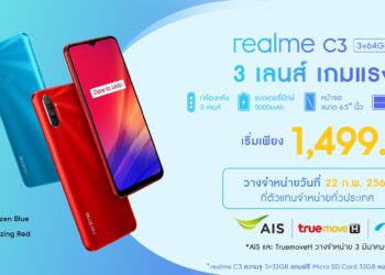 realme C3 มาพร้อมกล้อง AI 3 เลนส์ แบตเตอรี่ยักษ์ ความจุ 5000 mAh ราคาเพียง 3,999 บาท วางจำหน่าย 22 กุมภาพันธ์นี้