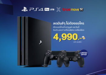 ชี้เป้า!! PS4 Pro ความจุ 2TB เหลือเพียง 4,990 บาทที่ Banana IT วันนี้ – 31 มี.ค. 63 รายละเอียดที่นี่