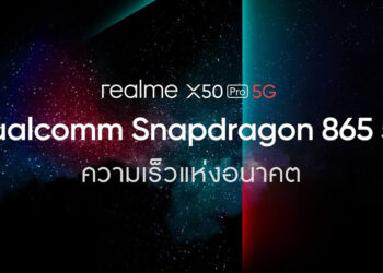 realme X50 Pro 5G ทำคะแนนจาก AnTuTu ได้มากกว่า 600,000 คะแนน สูงที่สุดในตลาดสมาร์ทโฟนปัจจุบัน