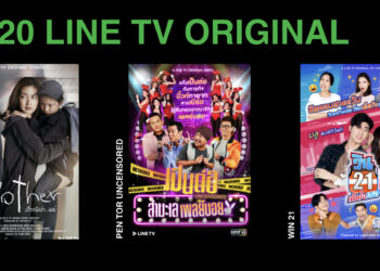 LINE ประเทศไทย สร้างปรากฏการณ์สุดยิ่งใหญ่ กับงาน LINE NEXPLOSION 2020  ประกาศเป็นแพลตฟอร์มไทยรายแรกที่ขยายฐานไปยังตลาดอาเซียน