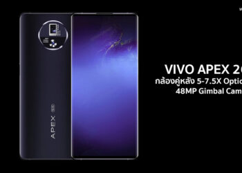 ชมคอนเซ็ปต์ Vivo APEX 2020 มาพร้อมกล้องคู่หลัง 5-7.5X Optical Zoom + 48MP Gimbal Camera