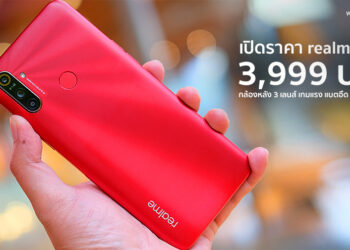เปิดราคา realme 3 สามเลนส์ เกมลื่น แบตอึด 5000mAh ราคา 3,999 บาท วางจำหน่ายออนไลน์ 20 กุมภาพันธ์