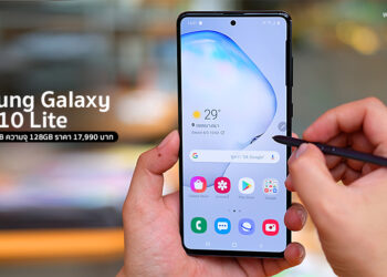 พรีวิว Samsung Galaxy Note 10 Lite มาพร้อม S Pen จอ 6.7 นิ้วแรม 8GB ความจุ 128GB ราคาเพียง 17,990 บาท