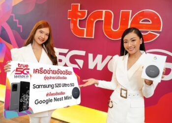 Samsung S20 Ultra 5G แลกซื้อ Google Nest Mini ลำโพงอัจฉริยะเพียง 555 บาท