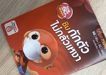 Truemove H ห่วงใยผู้เสี่ยงติดเชื้อ COVID-19 เปิดตัว “ซิมกักตัว ไม่กลัวเหงา” ฟรีเน็ตไม่อั้น ความเร็ว 10 Mbps. เวลา 30 วัน พร้อมแพ็กเกจอาหารจาก CPF