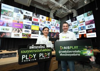 มาแล้ว AIS PLAY แพ็กเกจใหม่  รวมคอนเทนท์ดัง “VIU-HOOQ-beIN-Warner TV” ในแพ็กเดียวเพียง 199 บาท ลูกค้าดูฟรี 10 ช่องบันเทิงสุดพรีเมียม