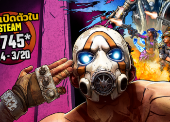Borderlands 3 วางจำหน่ายแล้วทาง Steam พร้อมฟังก์ชันการเล่นข้าม PC แบบที่ไม่เคยมีมาก่อน