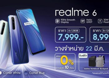 realme เตรียมวางจำหน่าย realme 6 Pro ในวันที่ 19 มีนาคม และ realme 6 ในวันที่ 22 มีนาคมนี้ พร้อมโปรโมชั่นพิเศษผ่อน 0% นานสูงสุด 10 เดือน