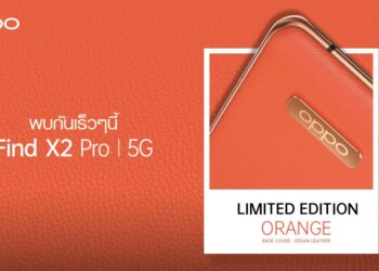 เตรียมพบกับ OPPO Find X2 Pro 5G สีใหม่ Orange (Vegan Leather) Limited Edition เนื้อสัมผัสแบบหนังสุดพรีเมี่ยมเร็วๆนี้