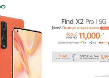 OPPO Find X2 Pro 5G สีใหม่ Orange (Vegan Leather) Limited Edition วางจำหน่ายแล้ววันนี้! พร้อมส่วนลดสูงสุด 11,000 บาท เมื่อซื้อพร้อมแพ็กเกจของผู้ให้บริการเครือข่ายทั่วประเทศ