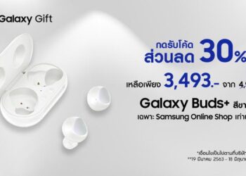 Samsung ส่งโปรเด็ด รับส่วนลดสูงสุด 50%  ผ่าน Galaxy Gift และ Samsung Pay ให้ช้อปฟรอมโฮมผ่าน Samsung Official Store