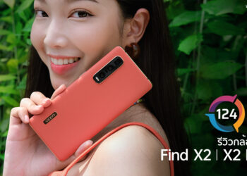 เจาะลึกกล้อง OPPO Find X2 Pro 5G มาพร้อมเซ็นเซอร์ Sony IMX689 ขั้นสุดทั้งภาพนิ่งและวิดีโอ อันดับ 1 จาก DxOMARK