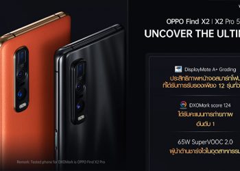 สุดยอดสมาร์ทโฟน OPPO Find X2 Series 5G วางจำหน่ายในประเทศไทยอย่างเป็นทางการแล้ววันนี้