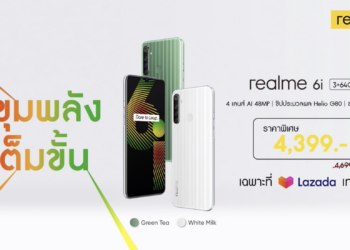 รีวิว realme 6i ขุมพลังเต็มขั้น ชิป Helio G80 รุ่นแรกในโลก ความจุ 128GB กล้องหลัง 48 ล้านพิกเซล แบตสะใจ 5000mAh ชาร์จเร็ว 18W
