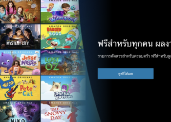 Amazon Prime Video เปิดให้ชมฟรีทั่วโลก!! การ์ตูนสำหรับสมาชิกในครอบครัวมากกว่า 40 เรื่อง