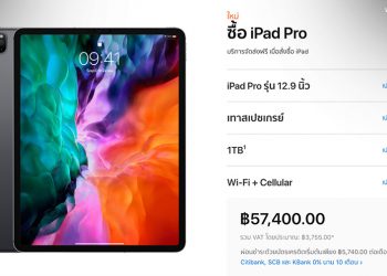 รวมราคา iPad Pro ขนาด 11 นิ้วและ 12.9 นิ้วทางการในไทย เริ่มต้น 27,900 บาท แพงสุด 57,400 บาท