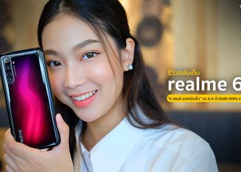 รีวิว realme 6 Pro สมาร์ทโฟน “6 เลนส์ จอเหนือขั้น” ลื่นไหล 90Hz ชิป Snapdragon 720G แรม 8GB กล้อง 64MP ชาร์จไว VOOC 30W แค่ 10,999 บาท