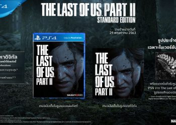 The Last of Us Part II เกมเอ็กซ์คลูซีฟบน PlayStation 4 เตรียมวางจำหน่ายในประเทศไทย 29 พฤษภาคมนี้ รองรับภาษาไทย สั่งซื้อล่วงหน้าได้แล้ว ราคา 1,890 บาท