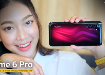 แกะกล่องพรีวิว realme 6 Pro สีแดง Lightning Red สมาร์ทโฟน “6 เลนส์ จอเหนือขั้น” รีเฟซ 90Hz ชาร์จเร็ว 30W ราคาไม่ถึงหมื่นบาท
