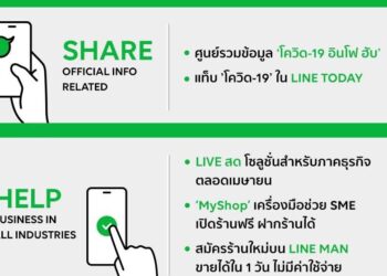 LINE ส่งแรงใจพร้อมเครื่องมือช่วยเหลือคนไทยปรับตัวผ่านพ้นวิกฤติ COVID-19