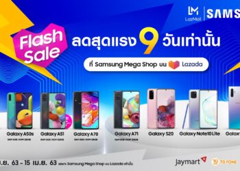 SAMSUNG จัดโปรแรง ลดหนักสุด ร่วม LAZADA FLASH SALE วันนี้ถึง 15 เมษายน เท่านั้น