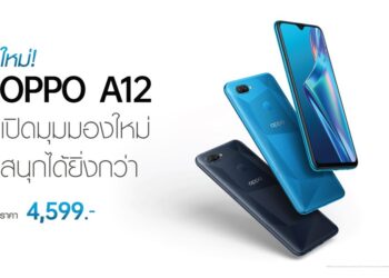 OPPO เปิดตัว OPPO A12 น้องเล็กจาก OPPO A Series เปิดมุมมองใหม่สนุกได้ยิ่งกว่า ในราคาเพียง 4,599 บาท