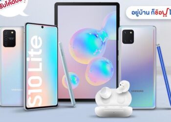 Samsung ส่งโปร “บัดดี้เรื่องเรียน” มัดใจน้องๆให้นักเรียน นักศึกษา Study from Home ได้แบบจัดเต็ม