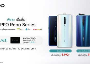 ชี้เป้า!! OPPO Reno Series ราคาเริ่มต้นเพียง 4,490 บาท พร้อมประกันหน้าจอนาน 1 ปี พร้อมส่งฟรีทั่วประเทศ ตั้งแต่วันนี้ – 10 พฤษภาคม 2563