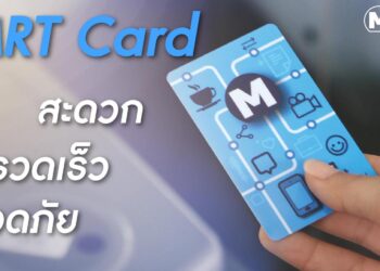 รถไฟฟ้า MRT เปิดให้เติมเงินผ่านแอป MRT Mobile Top Up ตั้งแต่วันที่ 13 เมษายน 2563 นี้ เป็นต้นไป