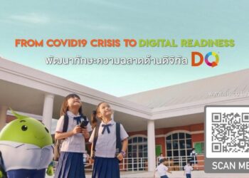 14 เม.ย.วันครอบครัว อยู่บ้าน หยุดเชื้อ เพื่อชาติ ฉลาดใช้ดิจิทัล เรียนรู้ทักษะความฉลาดทางดิจิทัล DQ ที่จำเป็นทั้ง 8 ด้านกับ “เอไอเอส อุ่นใจไซเบอร์”