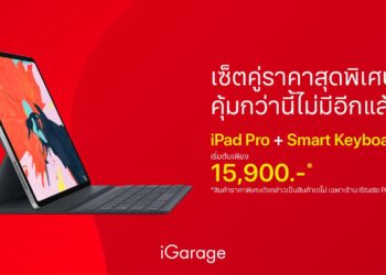 เซ็ตคู่ราคาสุดพิเศษ!! คุ้มกว่านี้ไม่มีอีกแล้ว iPad Pro + Smart Keyboard Folio* เริ่มต้นเพียง 15,900 บาท จำนวนจำกัด