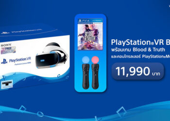 Sony ออกโปรโหด ชุด PlayStation VR พร้อม PS Move 2 อัน และแผ่นเกม Blood & Truth ราคาเหลือ 11,990 บาท ถึง 31 พ.ค. 2563