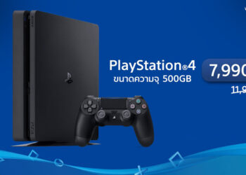 Sony หั่นราคา PlayStation 4 ความจุ 500 GB เหลือเพียง 7,990 บาท จากปกติ 11,990 บาท มีผลตั้งแต่วันนี้ถึง 31 พ.ค. 2563