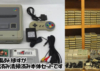 ชมรมคนรักเกมเก่าในญี่ปุ่น บริจาคเครื่อง Super Famicom จำนวน 100 เครื่อง พร้อมเกม Final Fantasy VI และ Donkey Kong Country ให้เด็กๆเล่นที่บ้านช่วง COVID-19