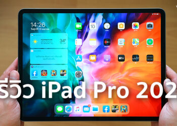 รีวิวฉบับเต็ม iPad Pro 2020 รุ่น 12.9 นิ้ว มาพร้อมชิป A12Z Bionic กล้อง Ultra Wide และ LiDAR Scanner