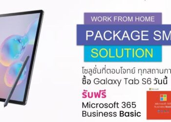 Samsung เปิดตัวแคมเปญ WFH Smart Package สนับสนุนกลุ่มลูกค้าองค์กร ด้วย Galaxy Tab S6 และ Galaxy Tab A 8.0” Plus (2019)